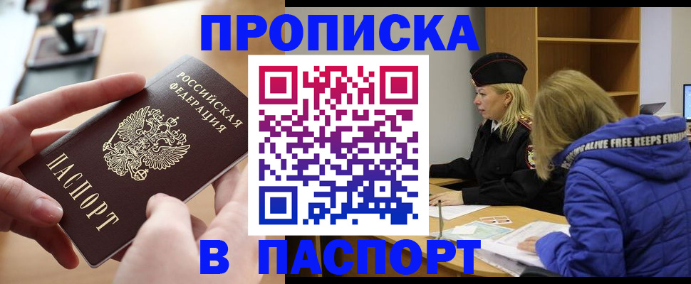 временная регистрация для школы в Бологом