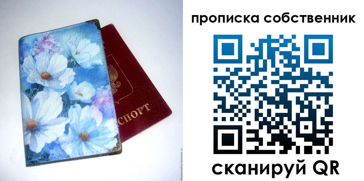 временная регистрация для школы в Бологом