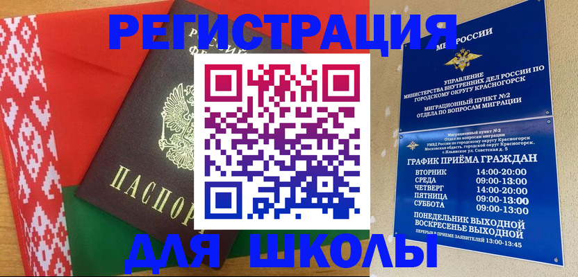 прописка от собственника в Бологом