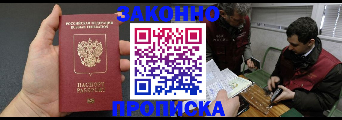 временная регистрация госуслуги в Бологом