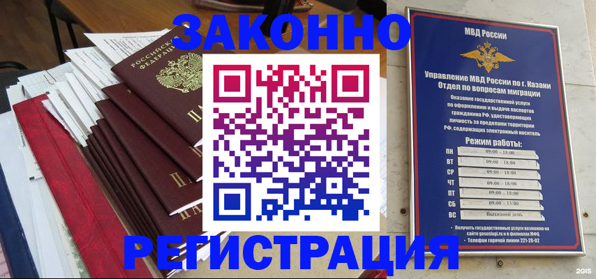 временная регистрация в Бологом