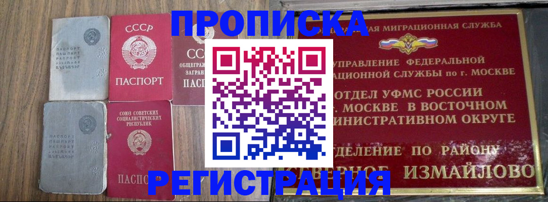 временная регистрация законно в Бологом