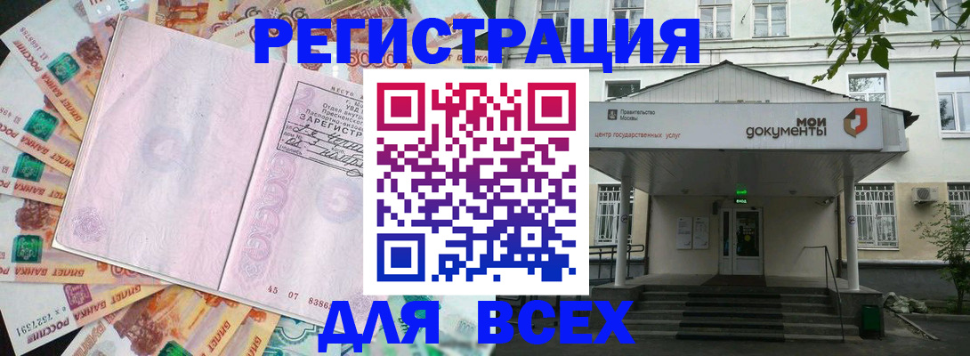 прописка поиск в Бологом