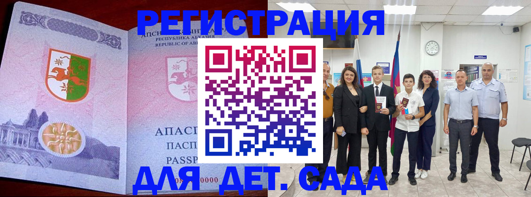 временная регистрация гарантия в Бологом