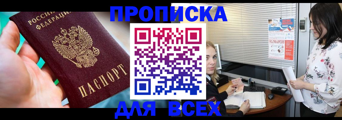 временная регистрация надежно в Бологом