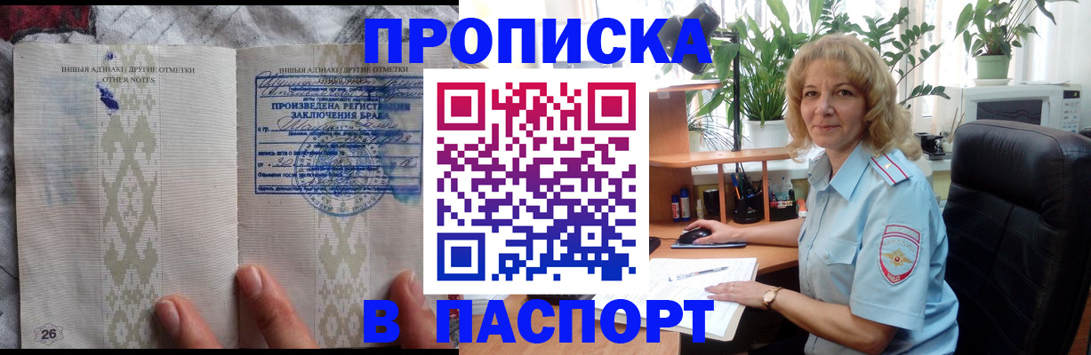 временная регистрация гарантия в Бологом