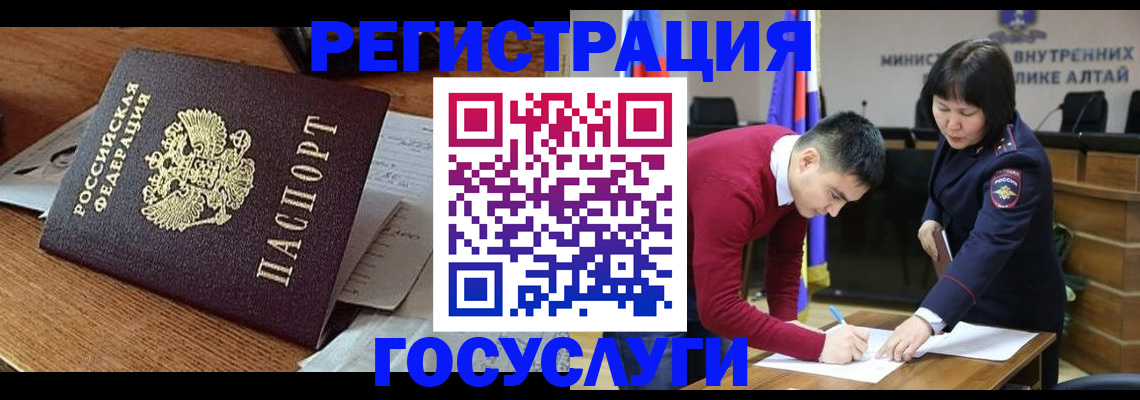 прописка в Бологом